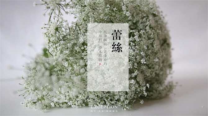 【幾分鐘.軟裝課堂】她用3分鐘搞定一個浪漫花球，就憑這些？-別墅設計,軟裝設計,室內設計,豪宅設計,深圳例外軟裝設計公司